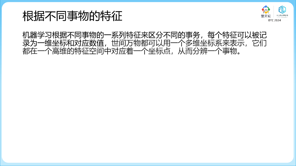 尹海文：解锁Oracle数据库的AI潜力_第7页