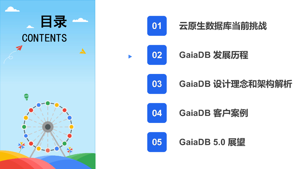 百度云（朱洁）：基于通用硬件构建的云原生数据库_第6页
