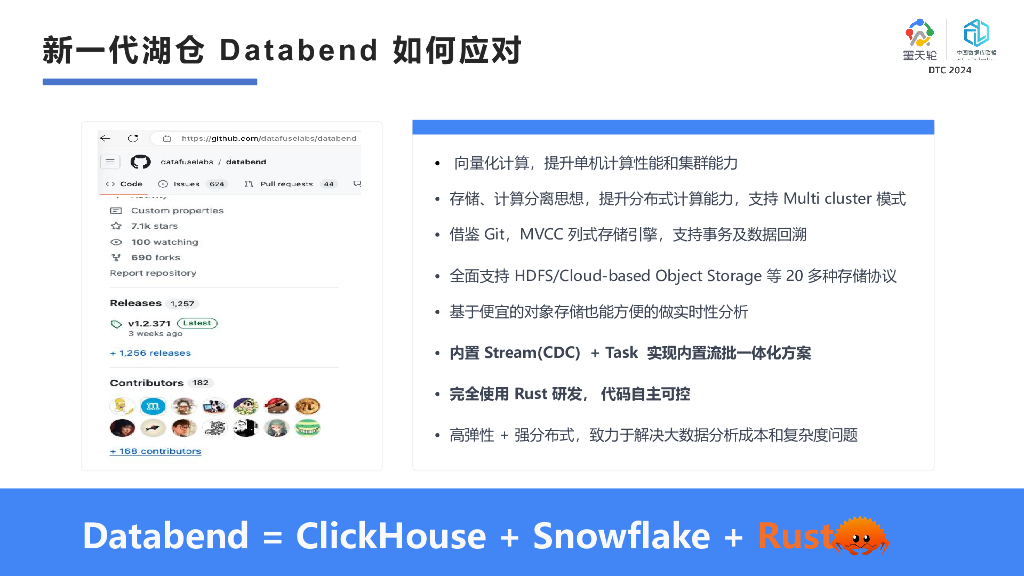 Databend（吴炳锡）：数据汇聚平台建设及挑战_第9页