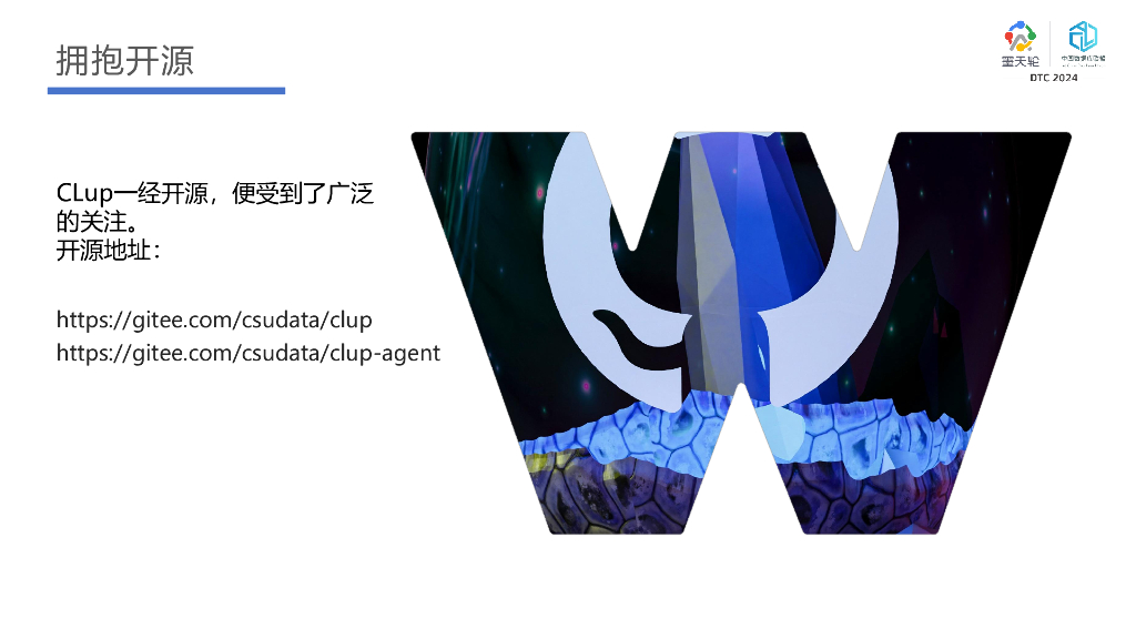 唐成：PostgreSQL数据库开源管理平台CLup详解_第10页