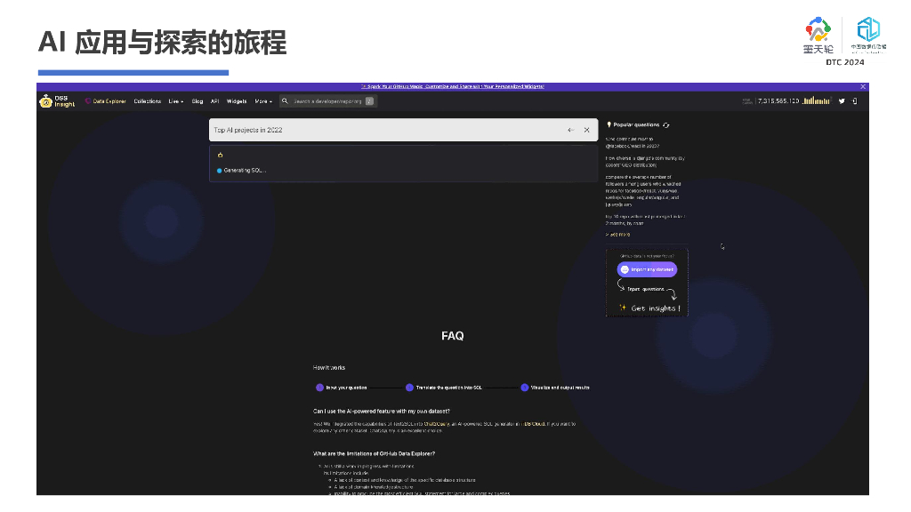 PingCAP（姚维）：Gen AI时代趋势中的TiDB_第9页