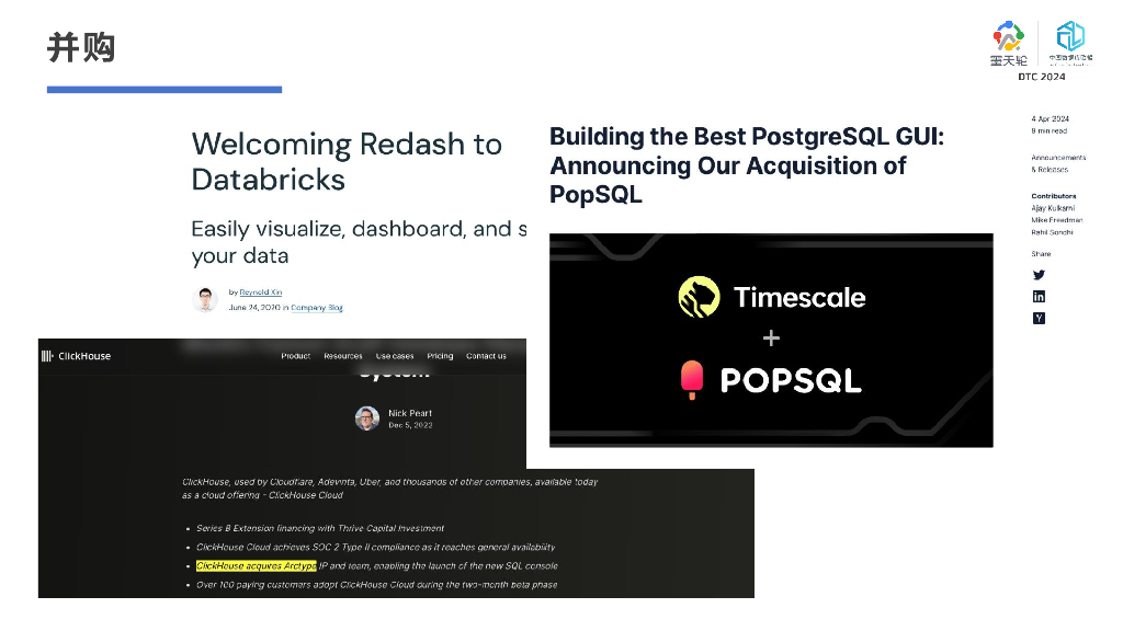 Bytebase（陈天舟）：全球数据库生态软件：现状，趋势与机遇_第10页