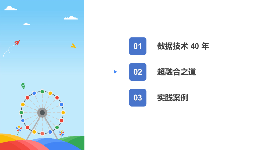 YMatrix（姚延栋）：以融合能力，应对数仓需求变革_第10页