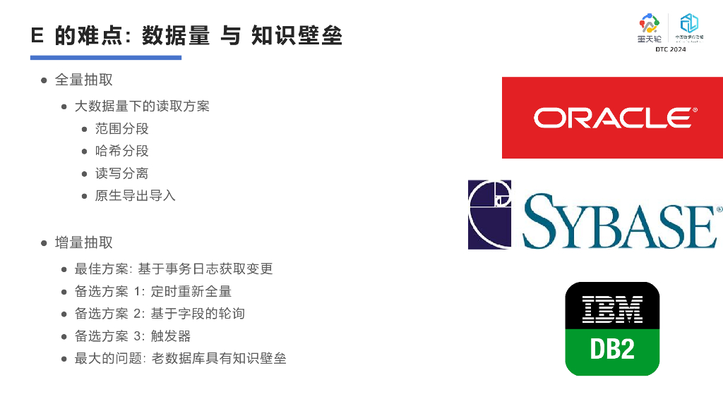 Tapdata（肖贝贝）：ETL VS ELT：企业数据中台构建的更优选择是什么_第10页