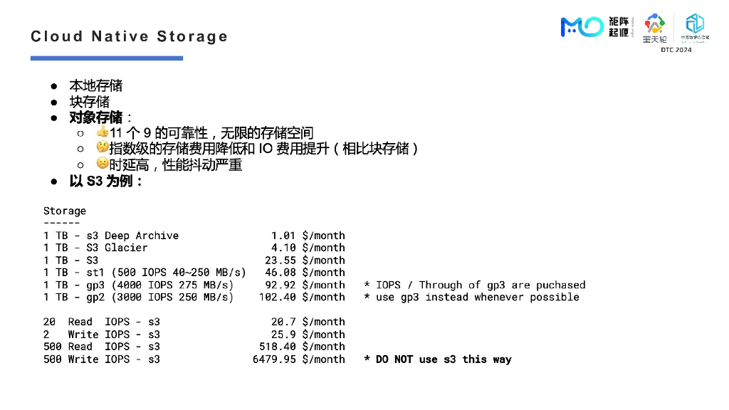 矩阵起源（秦姝琦）：云原生环境下的新型超融合数据架构_第10页
