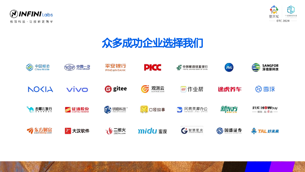 INFINI Labs（曾勇）：下一代纯实时搜索引擎INFINI Pizza_第7页