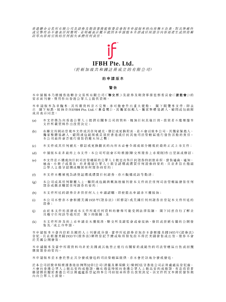 IFBH Limited港交所主板IPO上市招股说明书
