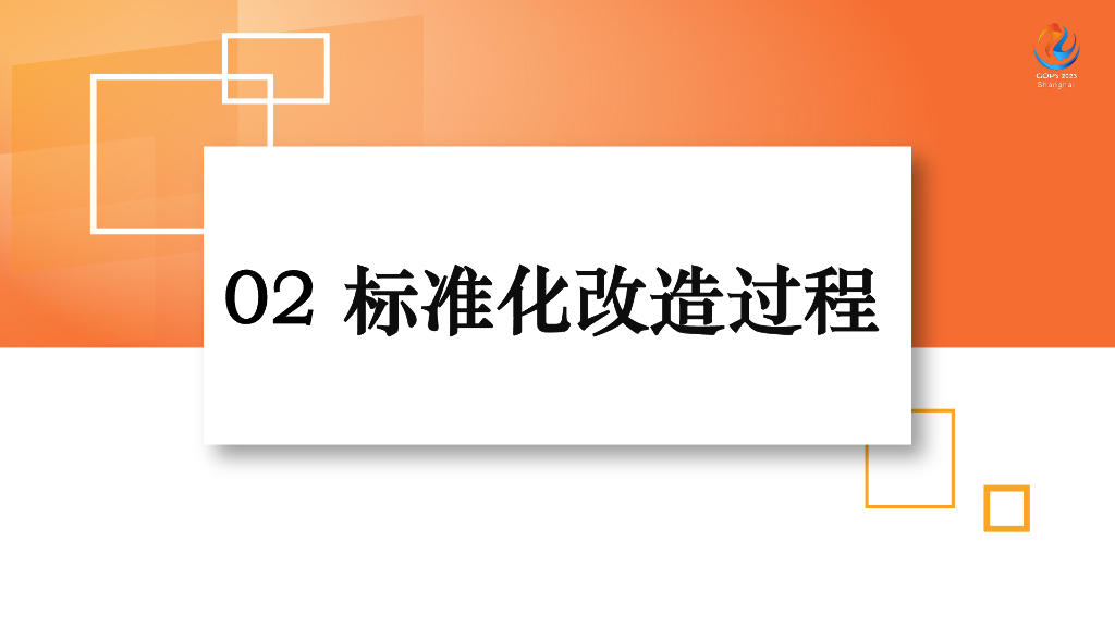 齐晨：助力降本增效：新东方可观测体系标准化改造_第8页