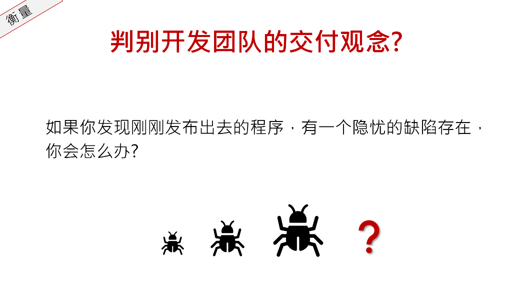 李智桦：一种让软件开发成功的秘诀_第6页