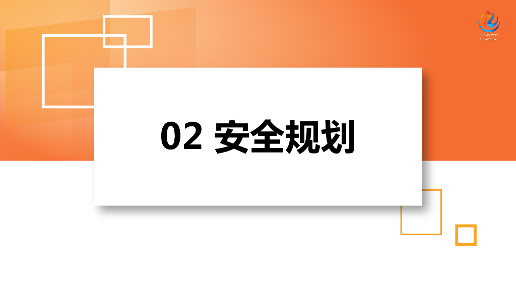 朱继建：中泰证券开发安全体系规划及实践_第9页
