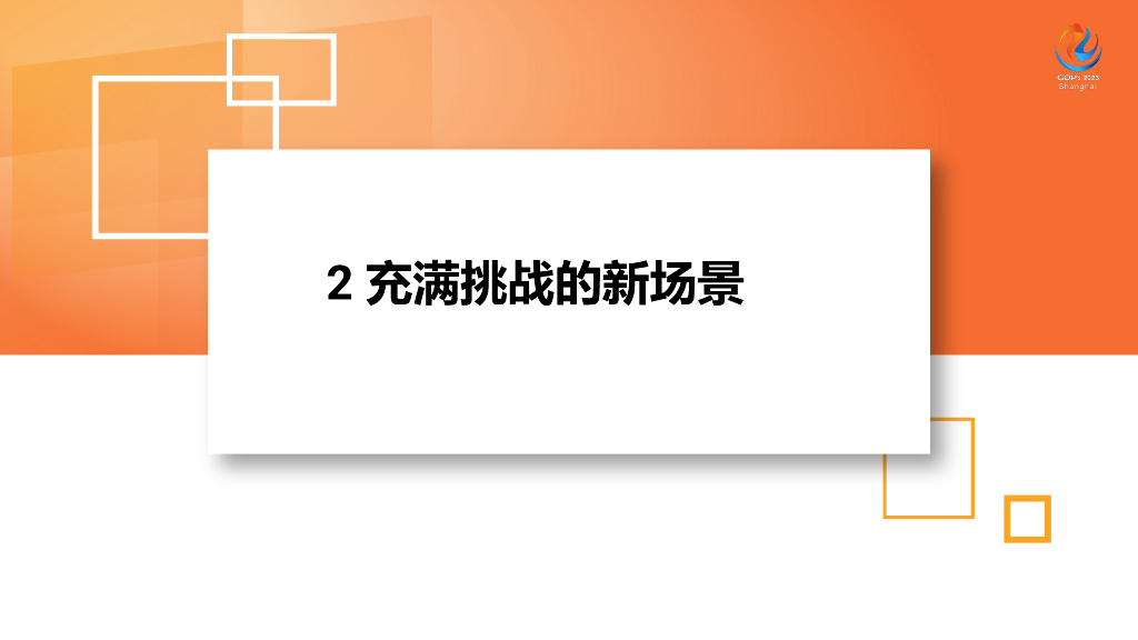 王少辉：AI浪潮下 DevOps 交付流水线拓展实践_第10页