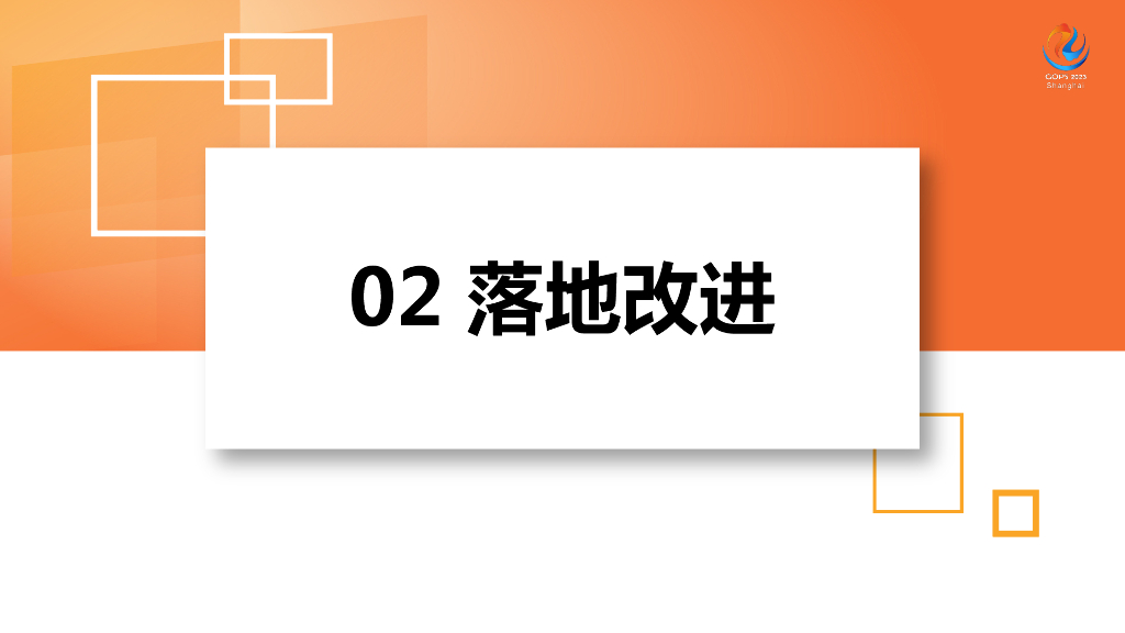 虞超：持续交付在敏态产品中的落地_第8页