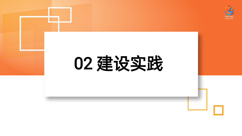 黄超：边缘体验监测系统建设与服务稳定性和性能监测实战_第9页
