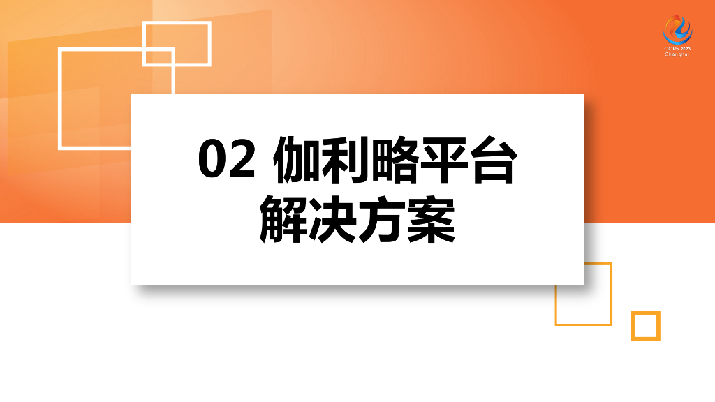 胡宸源：MTTR良药：腾讯PCG新一代可观测系统核心思路_第8页