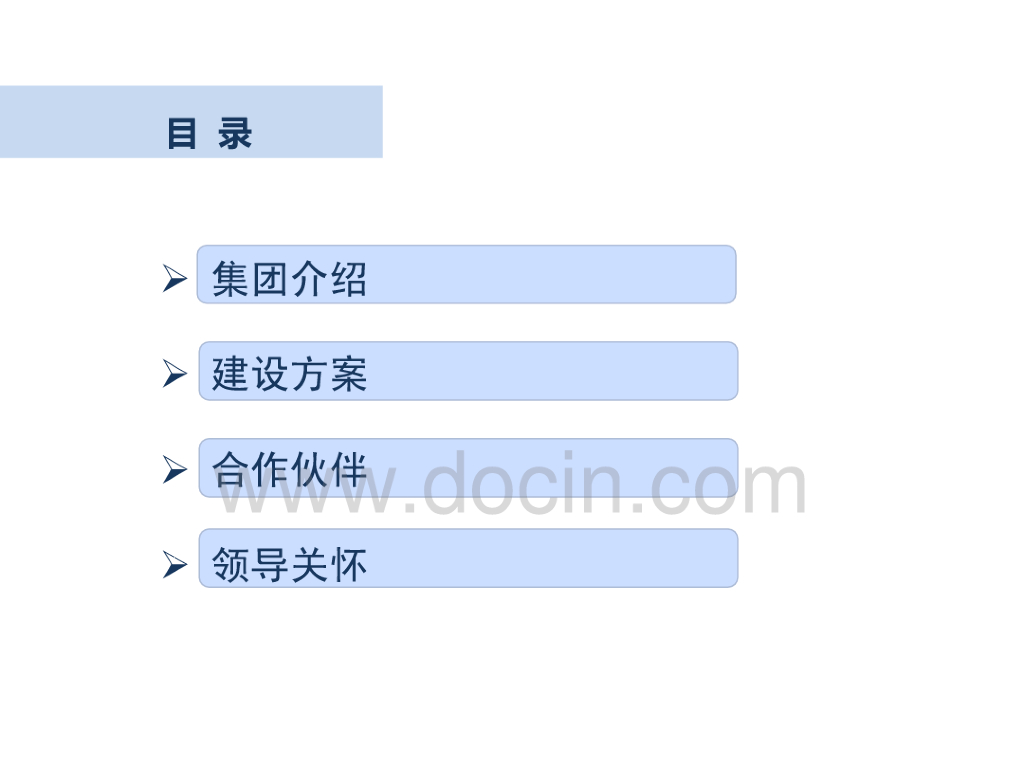 智慧农业产业园区建设方案