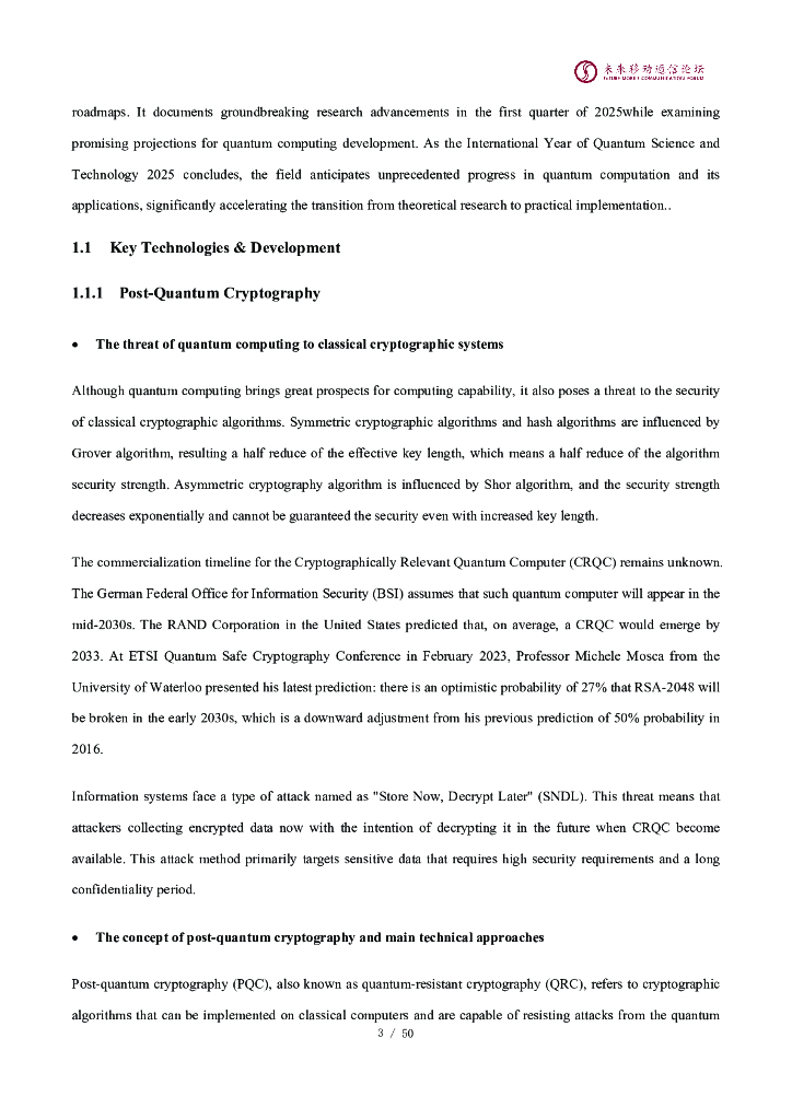 未来移动通信论坛：2025年11.0J-面向6G时代前沿技术初探：量子信息技术白皮书（英文版）_第7页