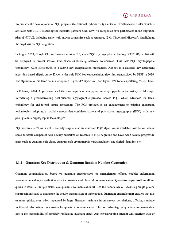 未来移动通信论坛：2025年11.0J-面向6G时代前沿技术初探：量子信息技术白皮书（英文版）_第9页