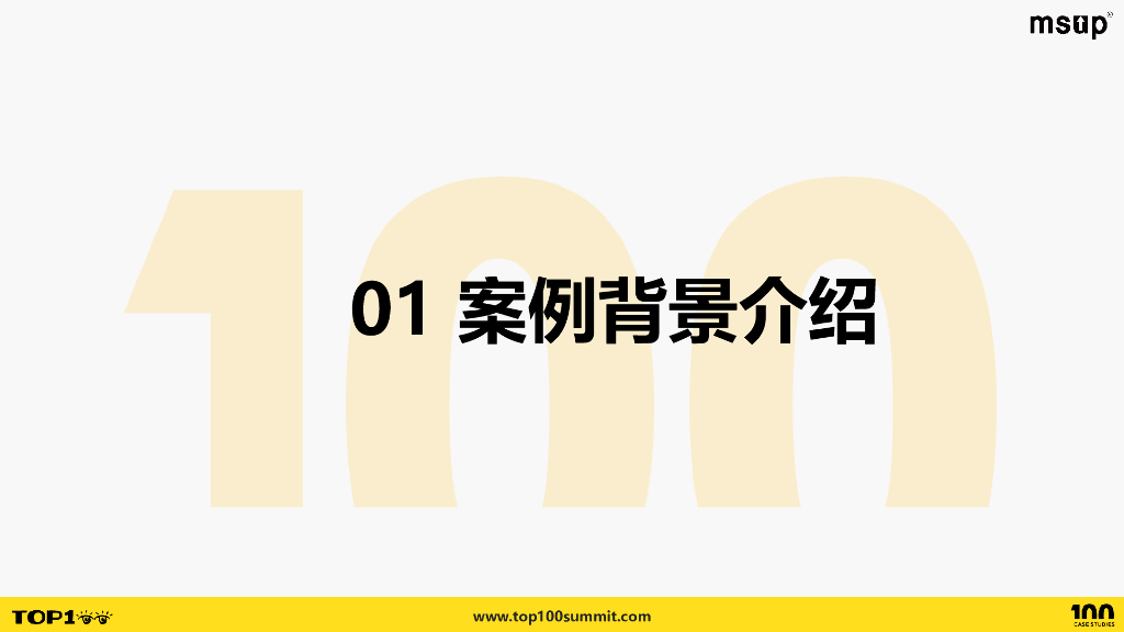 安永（李颖）：加速数字化智能马：BDM数字化成熟度评估模型2.0实践_第6页