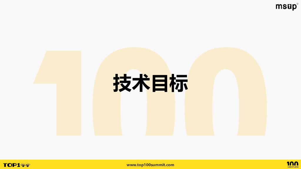 微信（熊婷）：微信小游戏质量保障探索实践_第7页