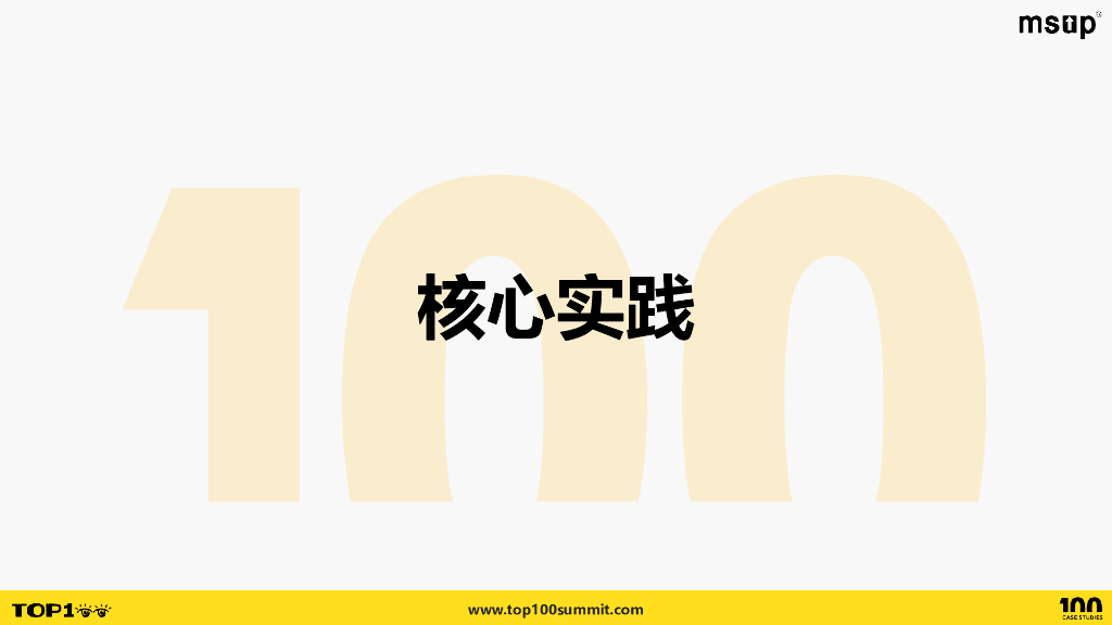 微信（熊婷）：微信小游戏质量保障探索实践_第10页