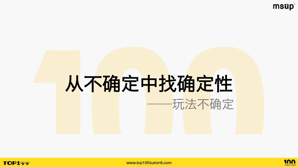 淘天（范导）：一分钟一千万：天猫双十一背后的互动游戏引擎_第9页