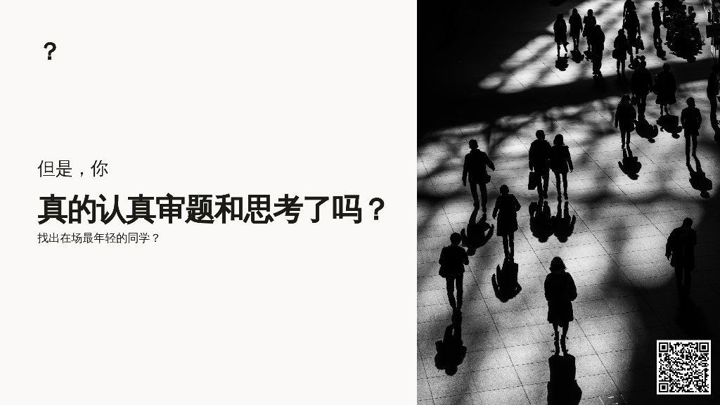 飞书（刘健）：创新方法助力产品体验螺旋式上升_第6页