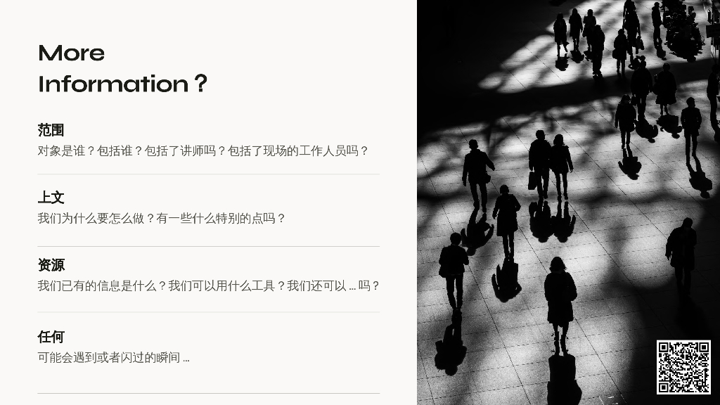 飞书（刘健）：创新方法助力产品体验螺旋式上升_第7页