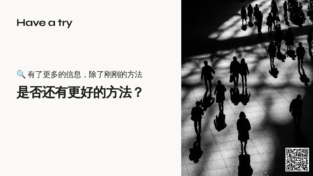 飞书（刘健）：创新方法助力产品体验螺旋式上升_第8页