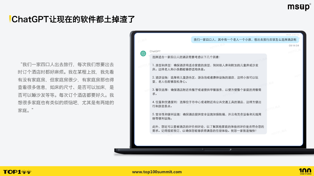 网易数帆（杨兵）：AIGC与数据分析融合：打造数据消费新模式_第7页