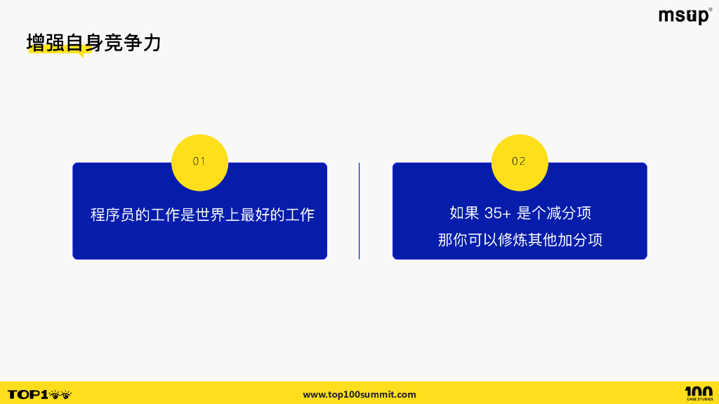 涛思数据（陶建辉）：十倍程序员的进阶之路，从基础软件TDengine工程师文化说起_第9页