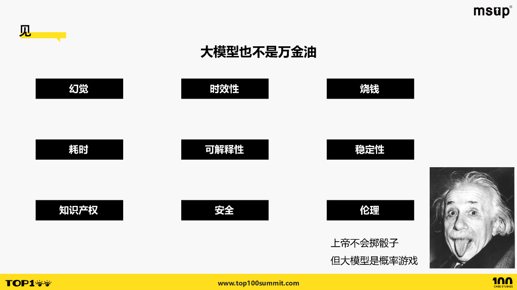 汽车之家（李航宇）：破除知见障——大模型时代AI算法人才成长的思考_第8页