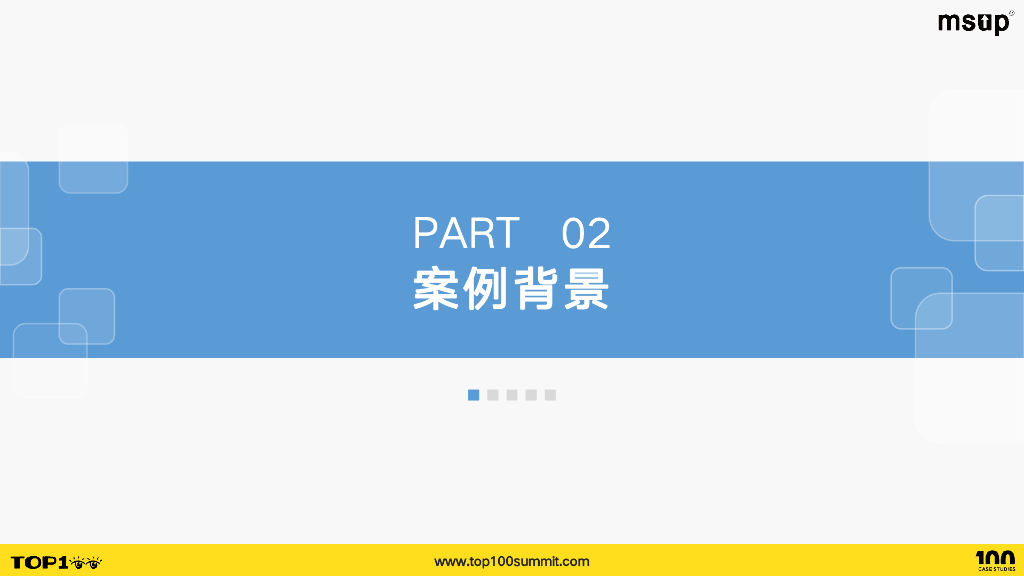 网易（孟祥勇）：中间件同城多云高可用平台建设_第7页