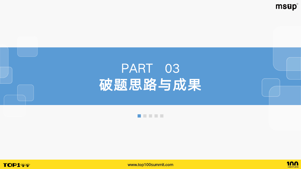 网易（孟祥勇）：中间件同城多云高可用平台建设_第10页