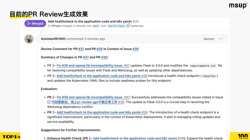 中科院（李明宇）：基于GPT的代码review助手开发与应用_第6页