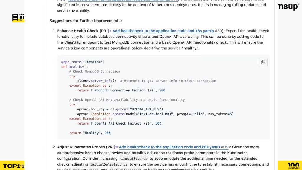 中科院（李明宇）：基于GPT的代码review助手开发与应用_第7页
