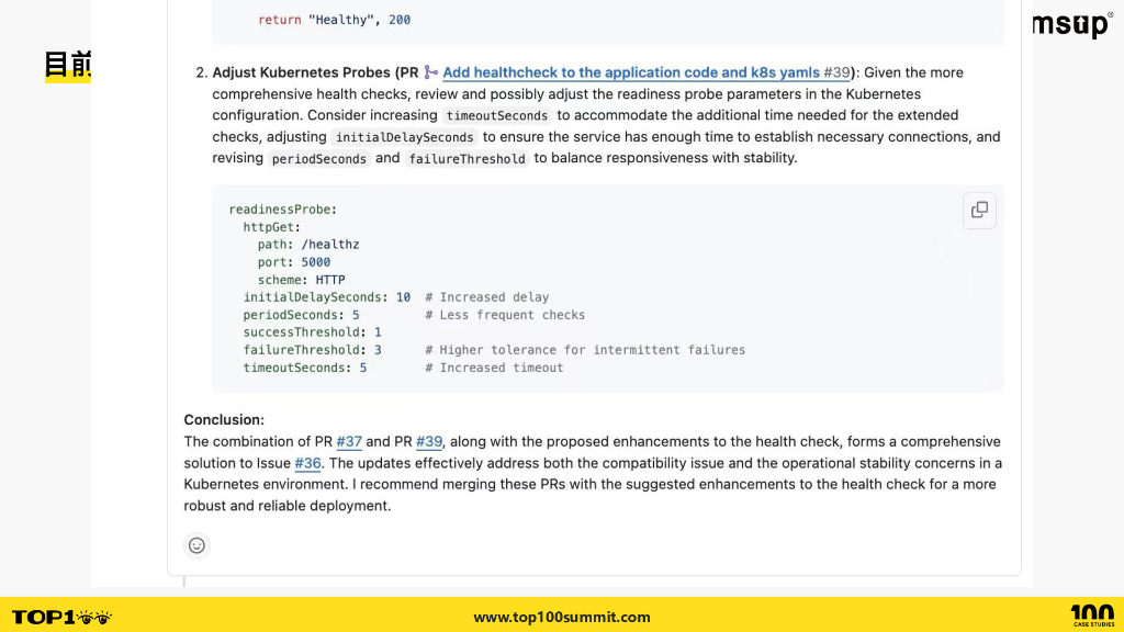中科院（李明宇）：基于GPT的代码review助手开发与应用_第8页