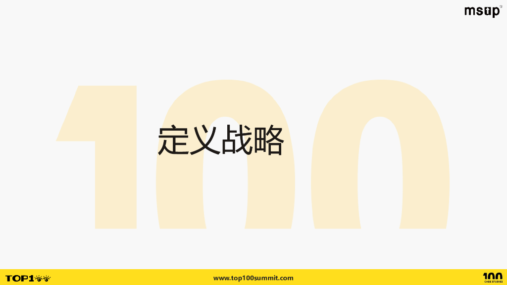 罗氏医疗（梁莉）：融合创新技术团队适应医疗行业的敏捷转型之路_第8页