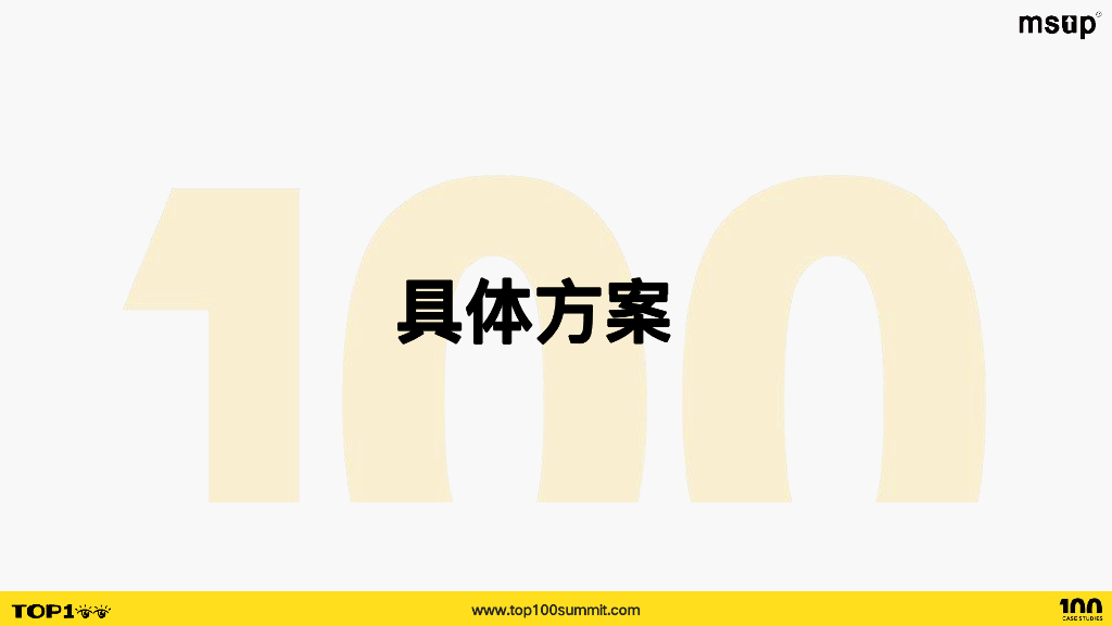 字节（陈秋利）：开发者体验驱动-上百个研发工具的知识管理实践_第7页