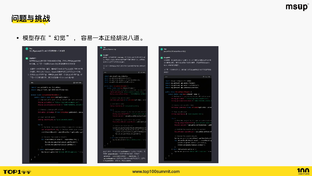 喜马拉雅（吴阕）：Gene：喜马拉雅AI智能编程助手探索与演进_第8页