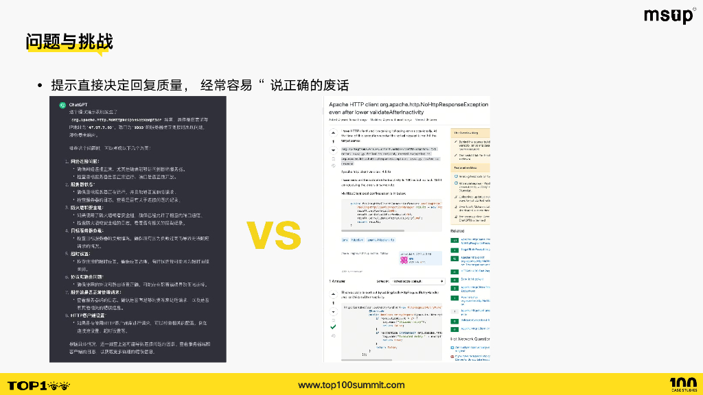 喜马拉雅（吴阕）：Gene：喜马拉雅AI智能编程助手探索与演进_第9页