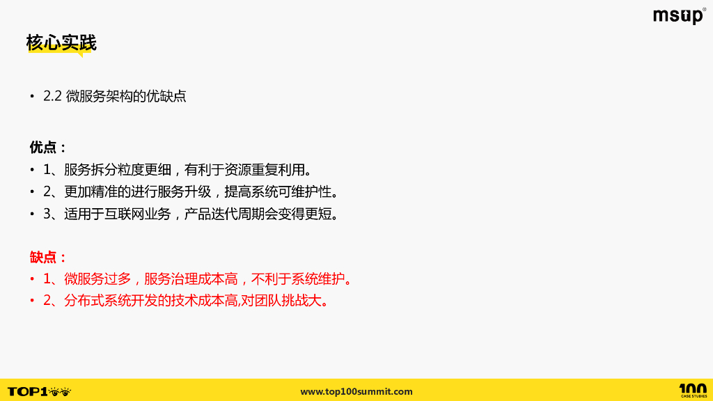 腾讯（陈和）：腾讯游戏活动开发提效之路_第10页