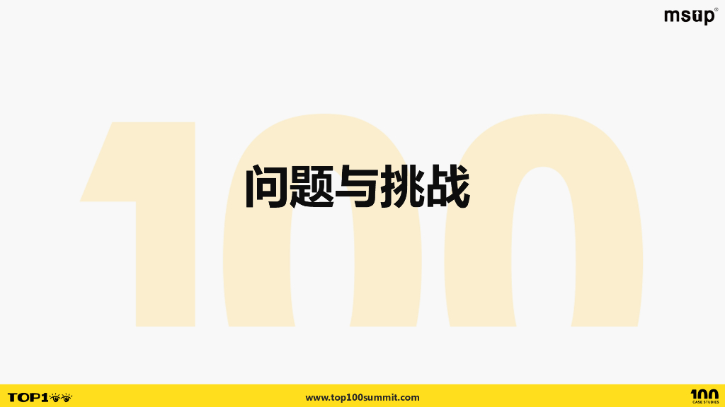 联通软件研究院（乔柏）：数字原生体系下的企业架构治理：中国联通系统架构数字化管理最佳实践_第7页