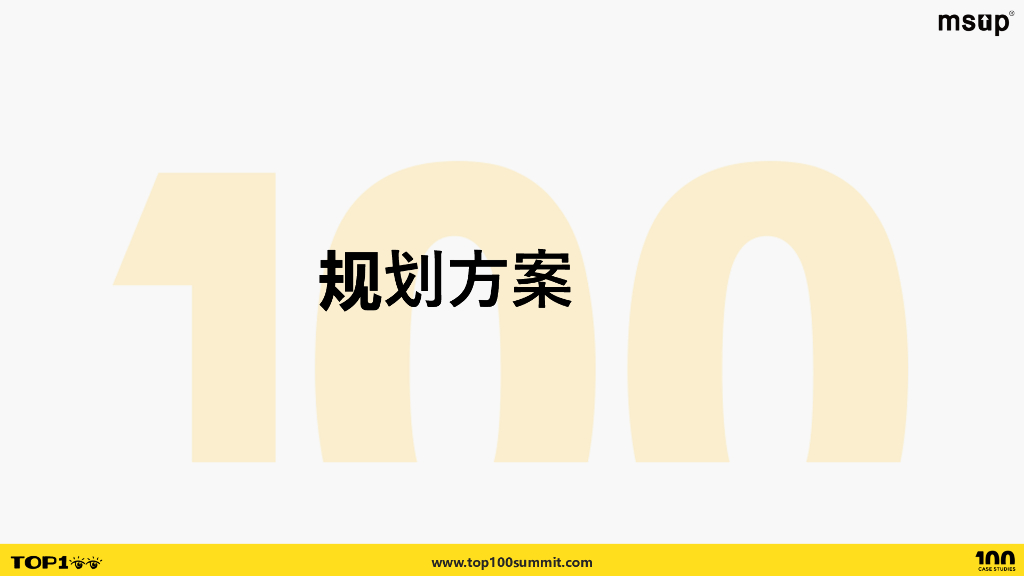 平安（朱海昆）：业务与技术的融合：奇瑞汽金企业架构实践探索_第8页