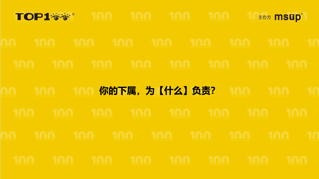 快狗打车（沈剑）：技术管理，必须迈过去的一道坎_第6页