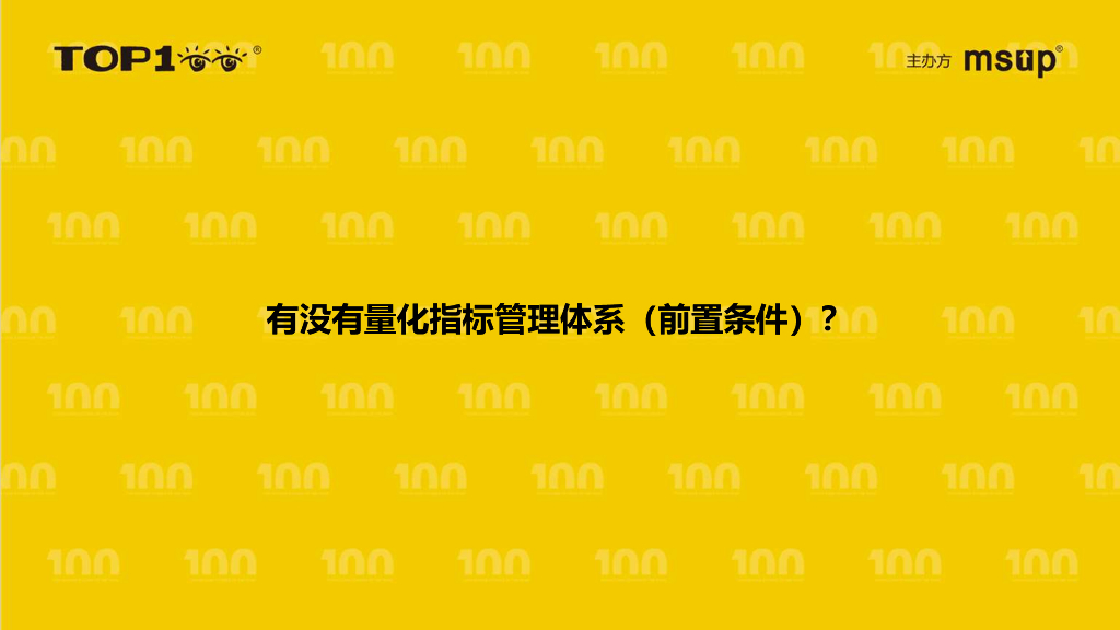 快狗打车（沈剑）：技术管理，必须迈过去的一道坎_第7页