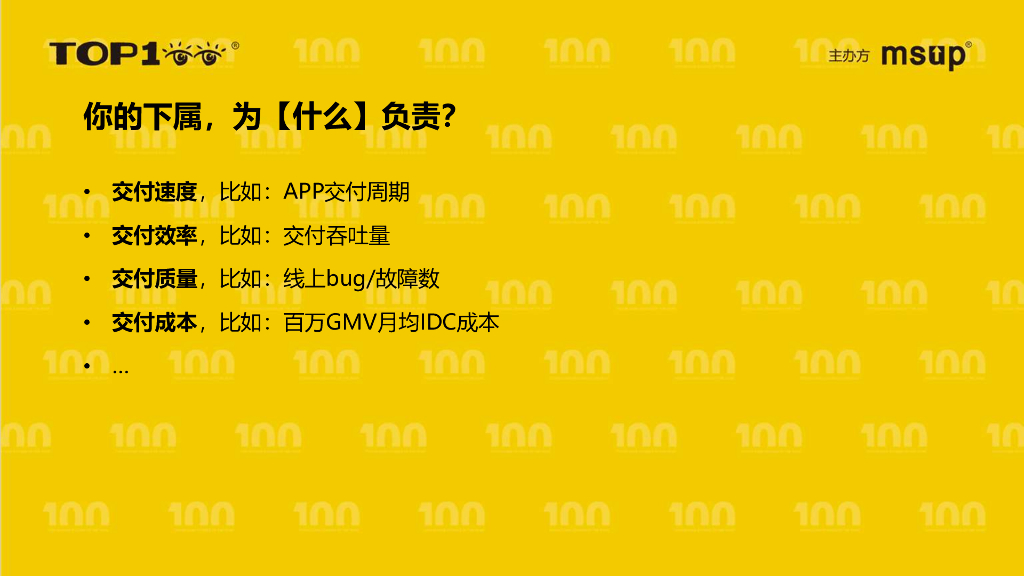 快狗打车（沈剑）：技术管理，必须迈过去的一道坎_第8页