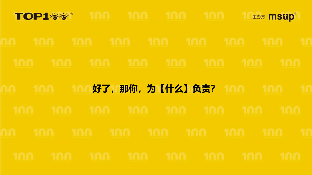 快狗打车（沈剑）：技术管理，必须迈过去的一道坎_第9页