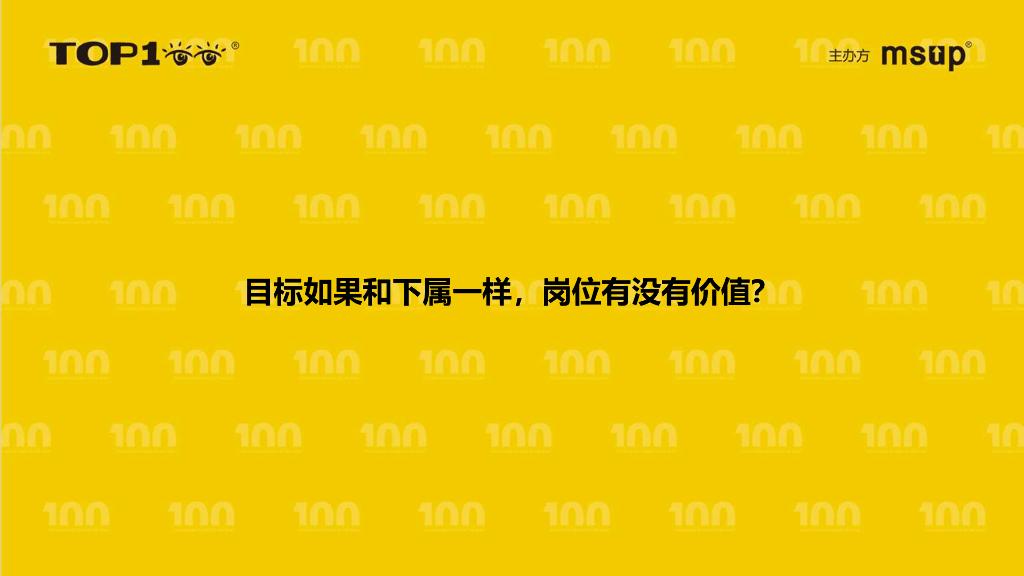 快狗打车（沈剑）：技术管理，必须迈过去的一道坎_第10页