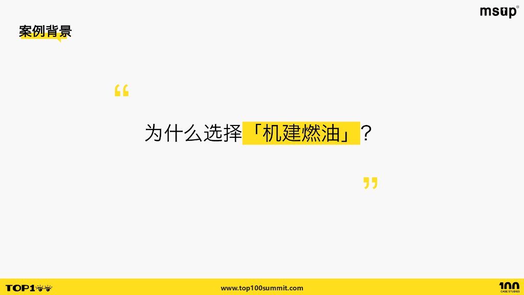 同程（陶璿）：产品创新：大模型在用户产品中的应用_第7页