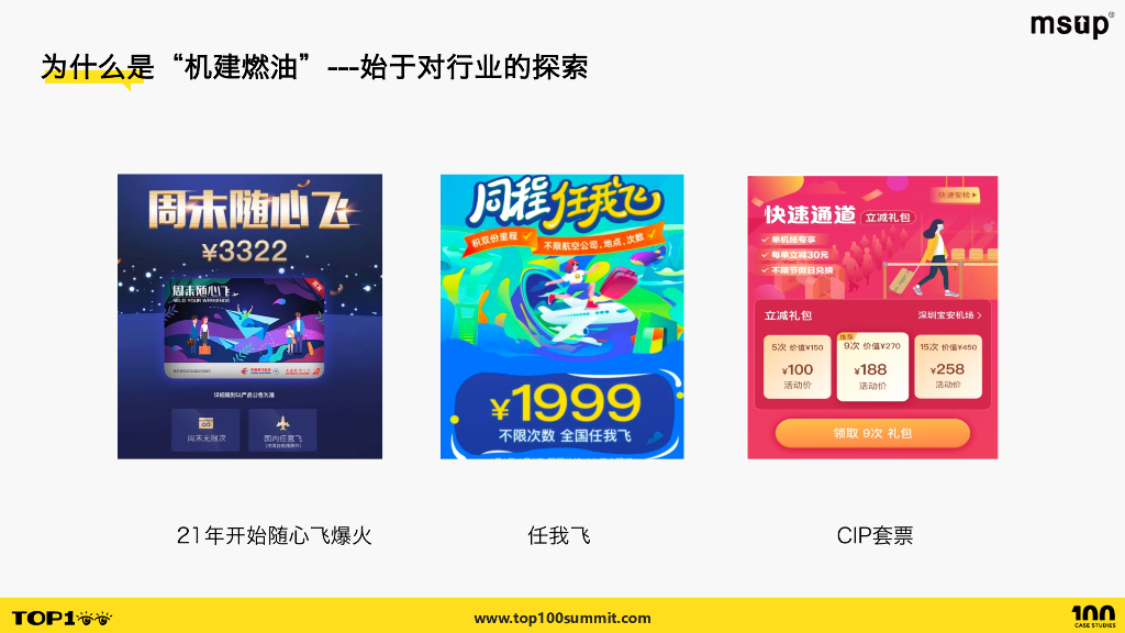 同程（陶璿）：产品创新：大模型在用户产品中的应用_第8页